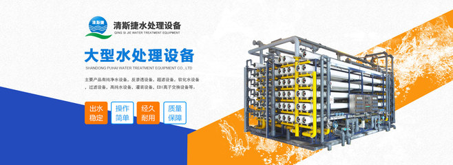 反渗透软化水设备
